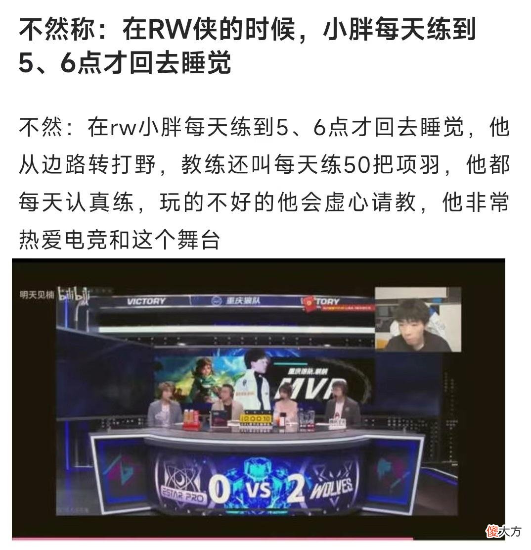 【游戏迷】TTG不然爆料：小胖每夜苦练到凌晨5、6点，成为KPL第一打野是必然
