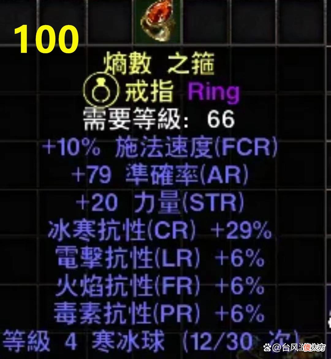 【游戏世界】暗黑2：百元以上的黄金戒指，最高一款，售价高达998