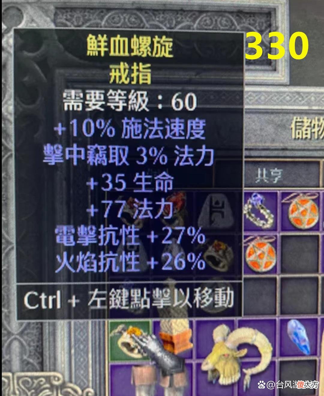 【游戏世界】暗黑2：百元以上的黄金戒指，最高一款，售价高达998