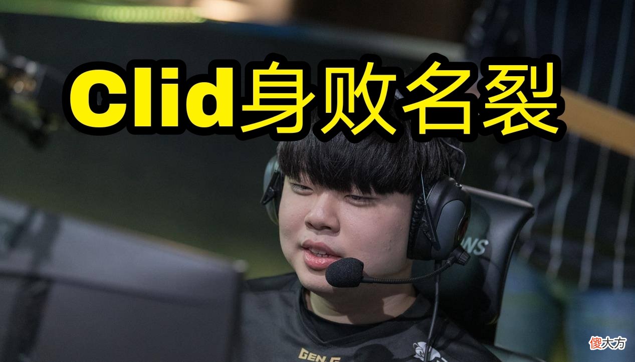 【游戏迷】网友整活GEN止步四强引热议:中韩EDG大战,Clid变Kid,bdd成cryin,还有morgan