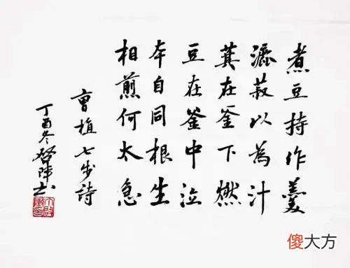 【爱历史】曹植七步成诗逃过一命，想清除朝廷之中的篡权势力，却有力无处使