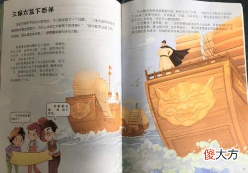 想通过学历史，提高孩子的大语文素养，聪明的父母有“门道”