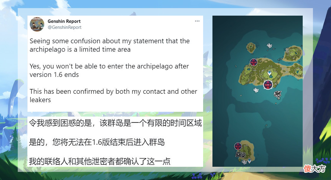 【游戏迷】原神：这些消息存疑，1.6海岛地图限时开放，玩家称看过宵宫
