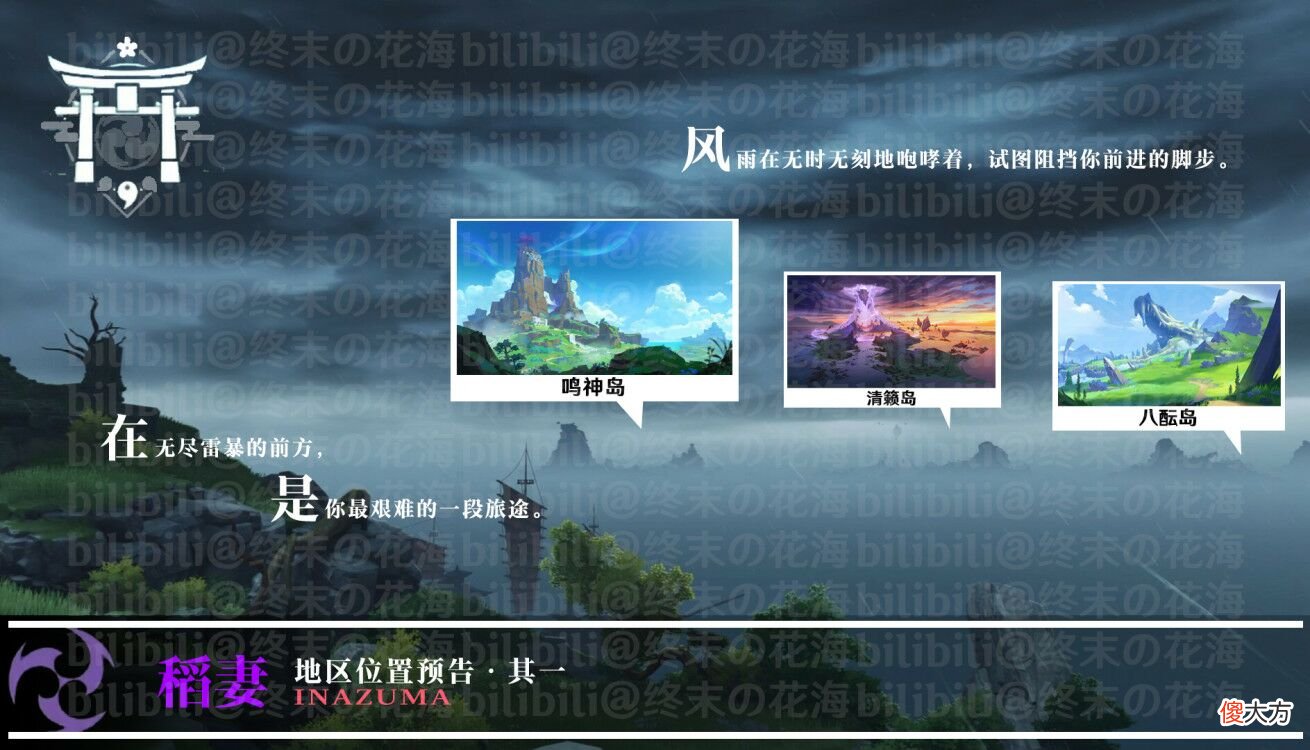 【游戏迷】原神：这些消息存疑，1.6海岛地图限时开放，玩家称看过宵宫