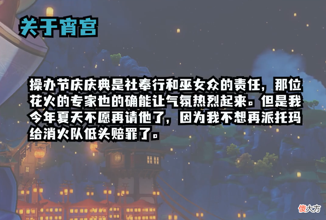 【游戏迷】原神：这些消息存疑，1.6海岛地图限时开放，玩家称看过宵宫