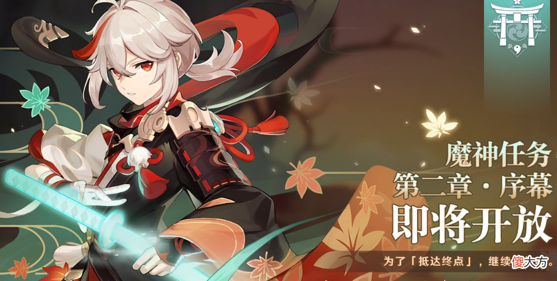 【游戏迷】原神：这些消息存疑，1.6海岛地图限时开放，玩家称看过宵宫