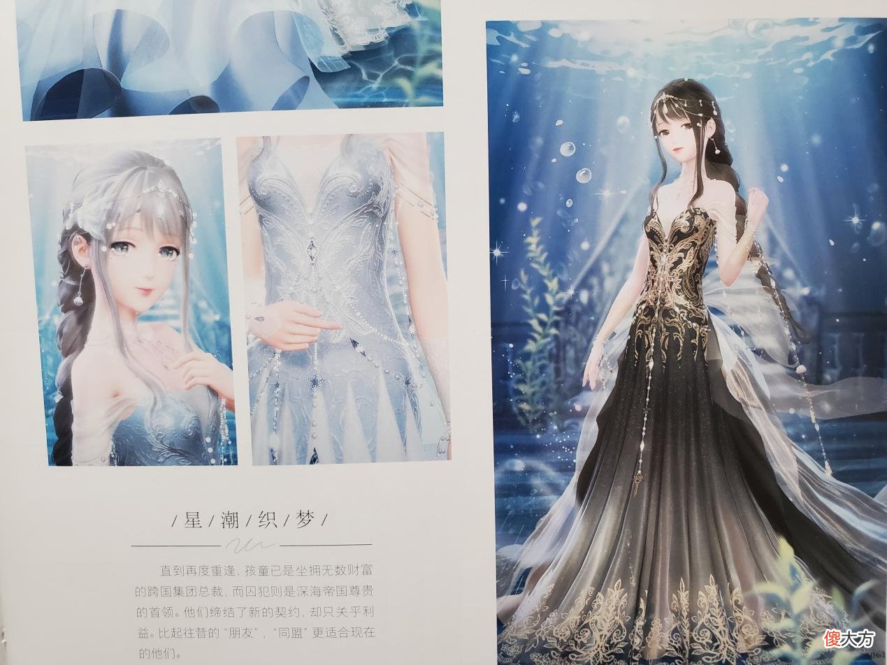 【游戏世界】闪耀暖暖：“五彩斑斓的黑”搭配建议，闪耀的主场，大佬的个人秀
