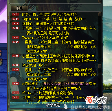 【游戏世界】新年首日DNF跨五玩家集体魔怔开启世界喇叭奇葩问答