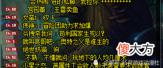 【游戏世界】新年首日DNF跨五玩家集体魔怔开启世界喇叭奇葩问答