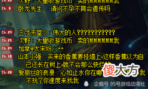 【游戏世界】新年首日DNF跨五玩家集体魔怔开启世界喇叭奇葩问答