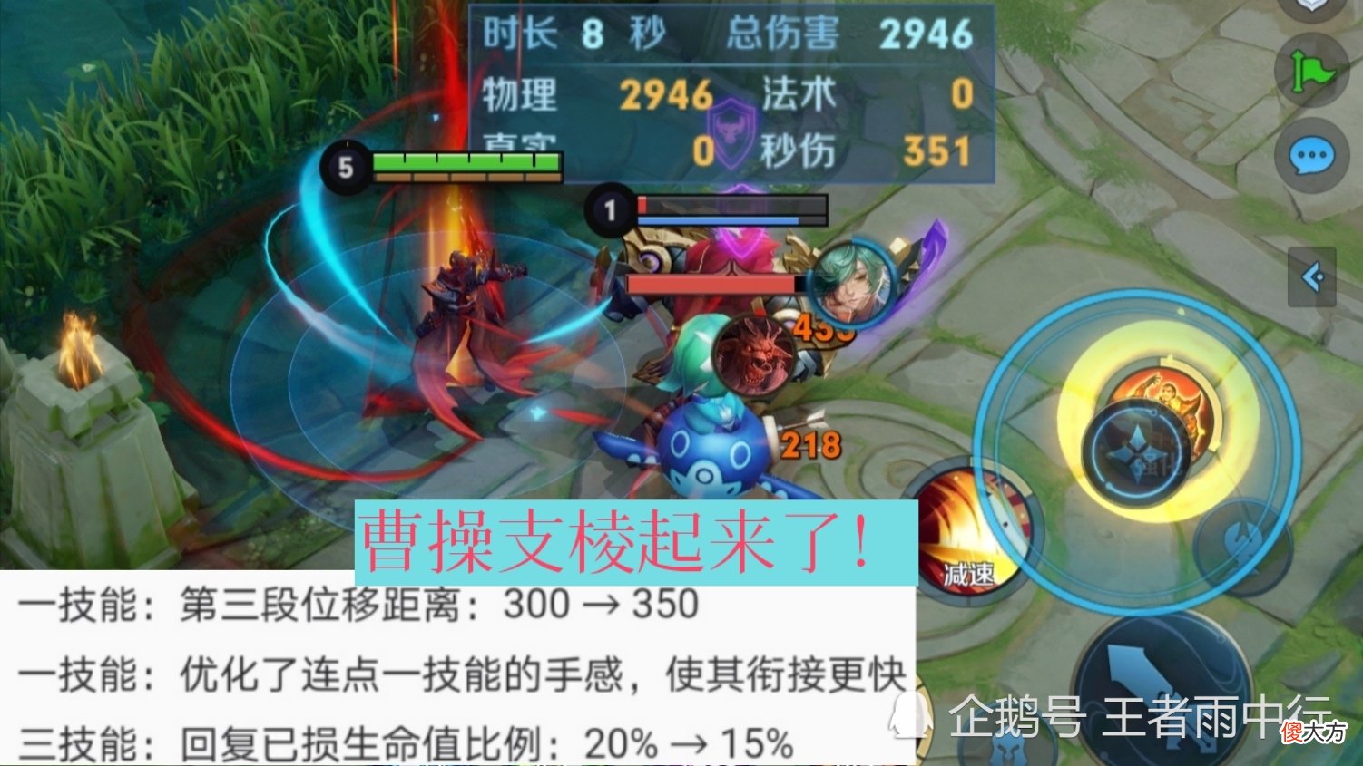 【游戏世界】6号体验服福利大变，曹操崛起！云缨大招85％免伤太变态，夏日皮肤延期上线