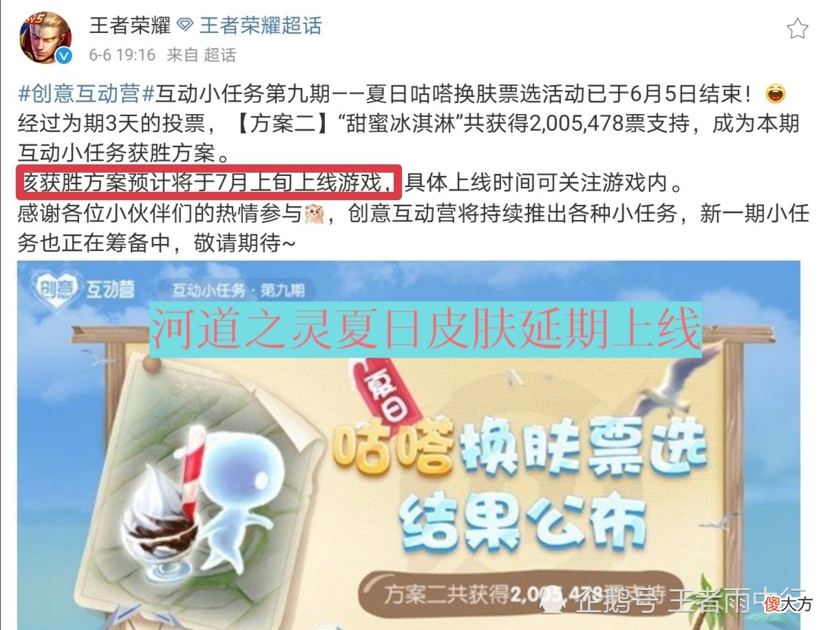 【游戏世界】6号体验服福利大变，曹操崛起！云缨大招85％免伤太变态，夏日皮肤延期上线