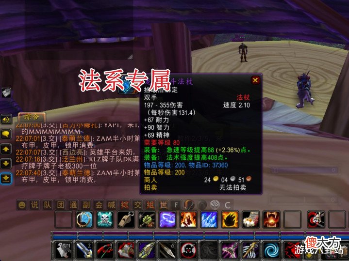 【游戏世界】魔兽WLK:满级必刷5H,这三款装备不能错过,性价比远超BIS装