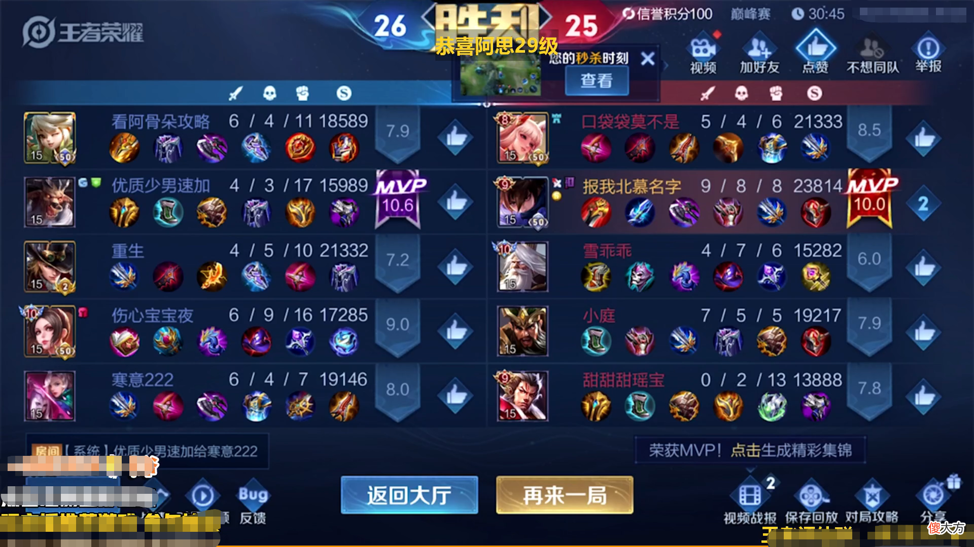 【游戏世界】巅峰赛2395分北慕澜丝血一秀五，口袋：这是“陀螺澜”？我真的懵了