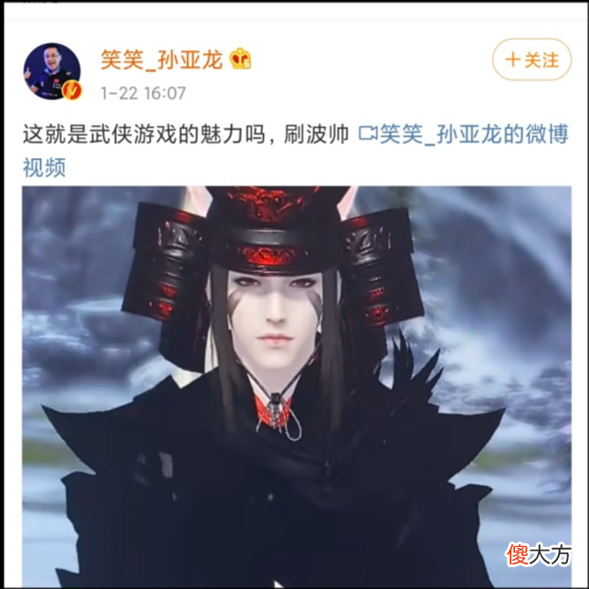 【游戏迷】LOL主播孙亚龙:发布天涯明月刀视频,被人疯狂吐槽网络暴力!