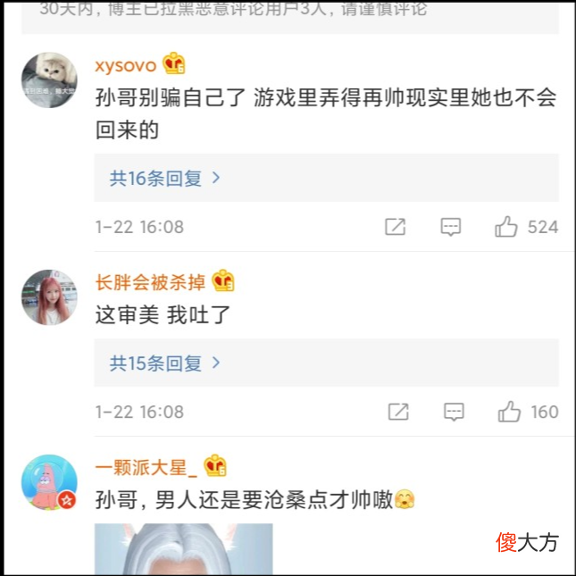 【游戏迷】LOL主播孙亚龙:发布天涯明月刀视频,被人疯狂吐槽网络暴力!