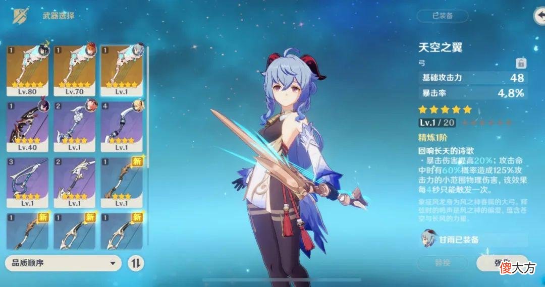 【游戏迷】原神：史上最毒？3.0下半武器池抽卡分析