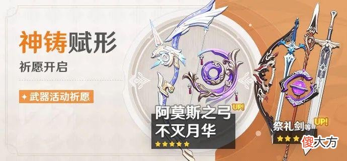 【游戏迷】原神：史上最毒？3.0下半武器池抽卡分析