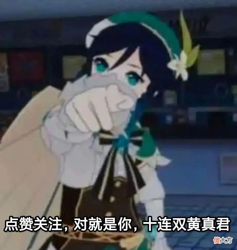【游戏迷】原神：史上最毒？3.0下半武器池抽卡分析