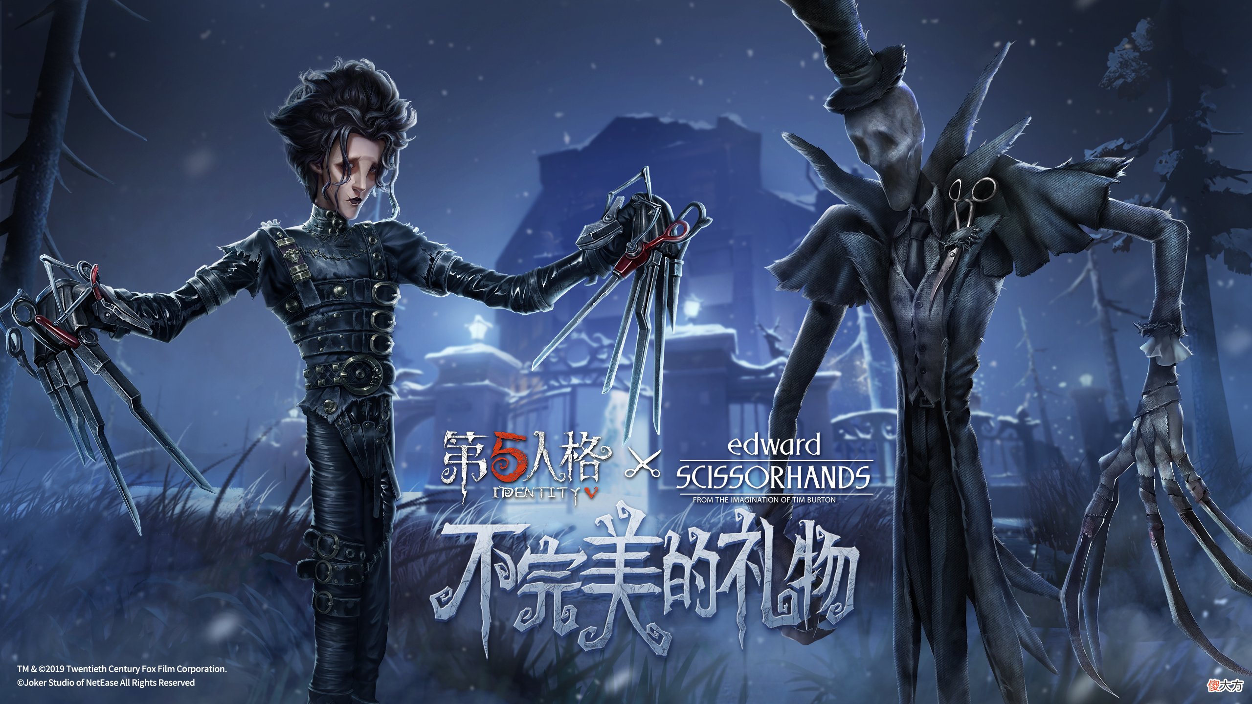 【游戏世界】第五人格联动梦幻岛，玩家心中的神级角色联动，可惜没法实现