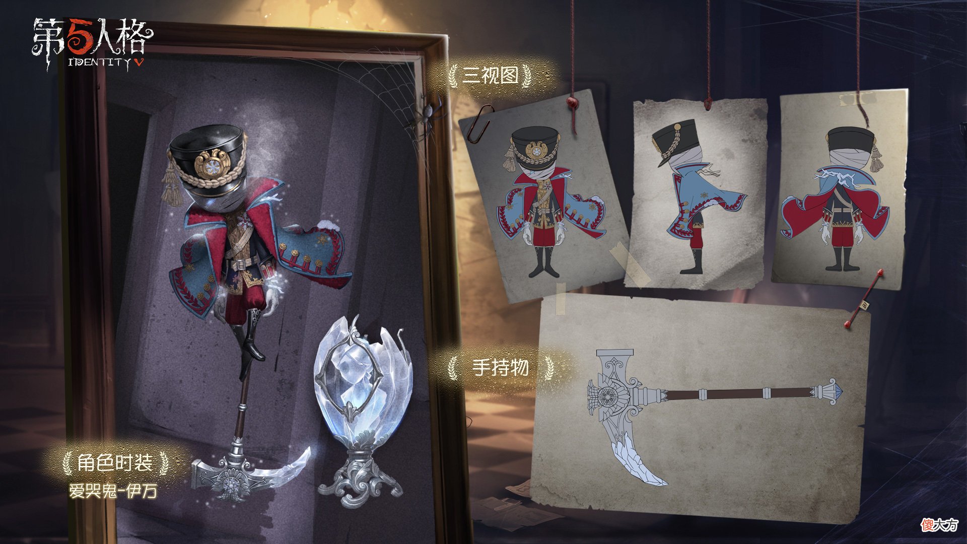 【游戏世界】第五人格联动梦幻岛，玩家心中的神级角色联动，可惜没法实现