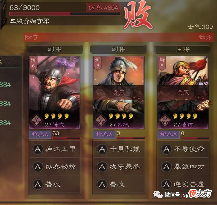 【游戏迷】【赵云、曹操】可作为武锋阵的核心替换，武锋阵【开荒】仍然很稳定