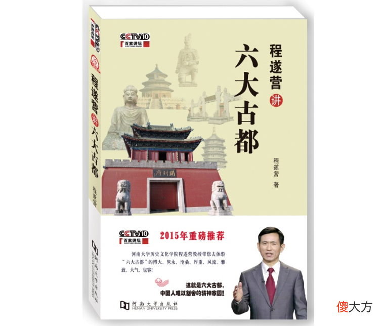 【历史故事】中不中？古都洛阳特别“中”：夏商周文化核心区、历代必争之地
