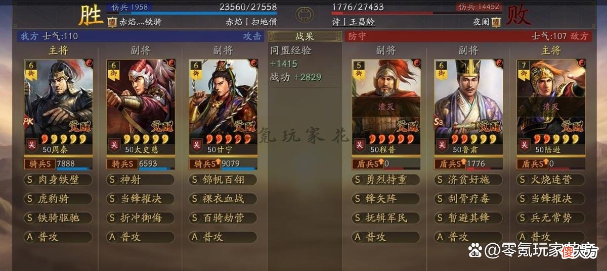 【历史故事】三国志战略版：想打太尉盾，让甘宁玩骑兵，爆发更高