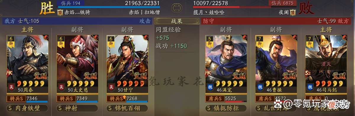 【历史故事】三国志战略版：想打太尉盾，让甘宁玩骑兵，爆发更高