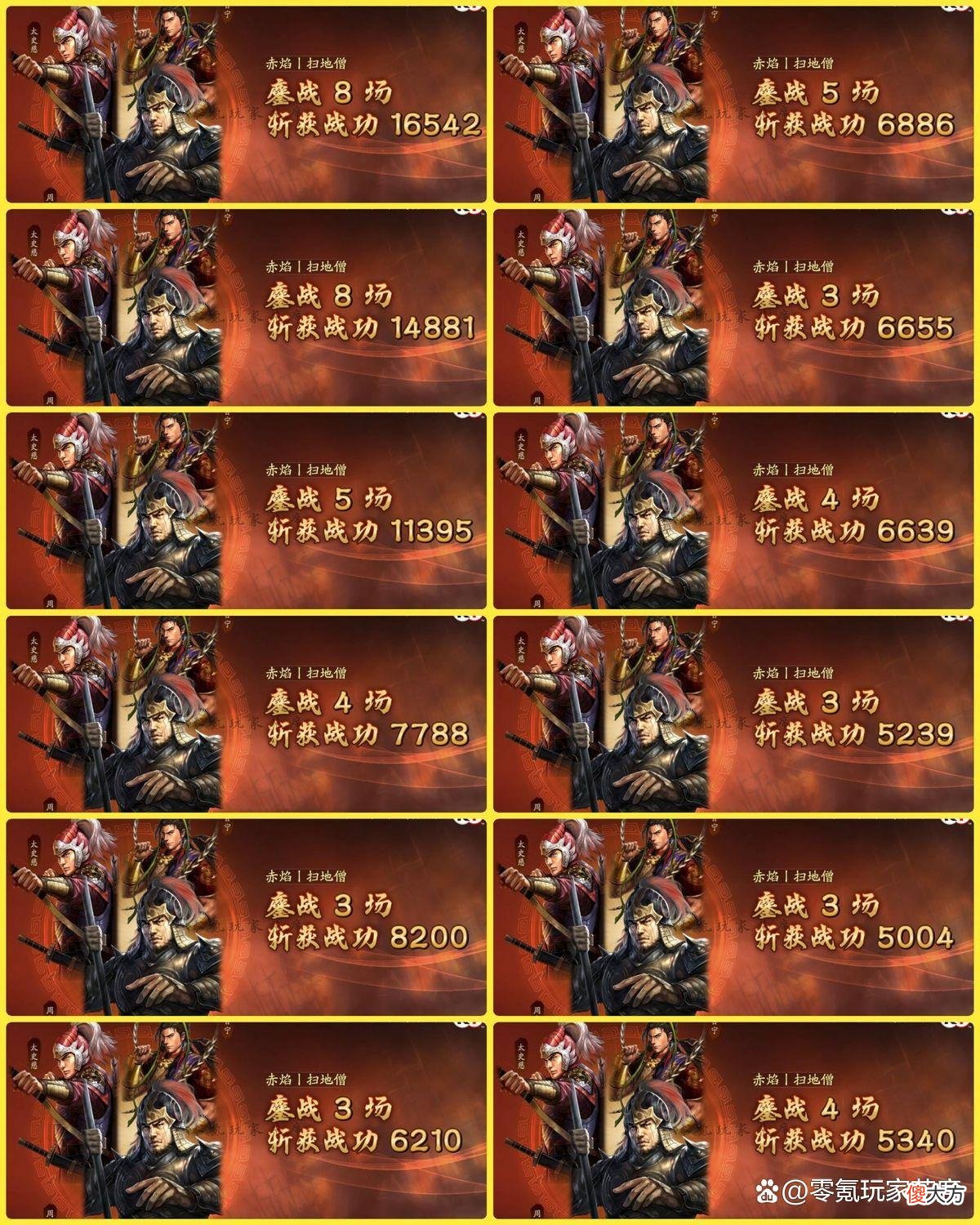 【历史故事】三国志战略版：想打太尉盾，让甘宁玩骑兵，爆发更高