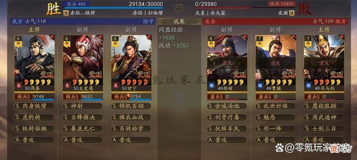【历史故事】三国志战略版：想打太尉盾，让甘宁玩骑兵，爆发更高