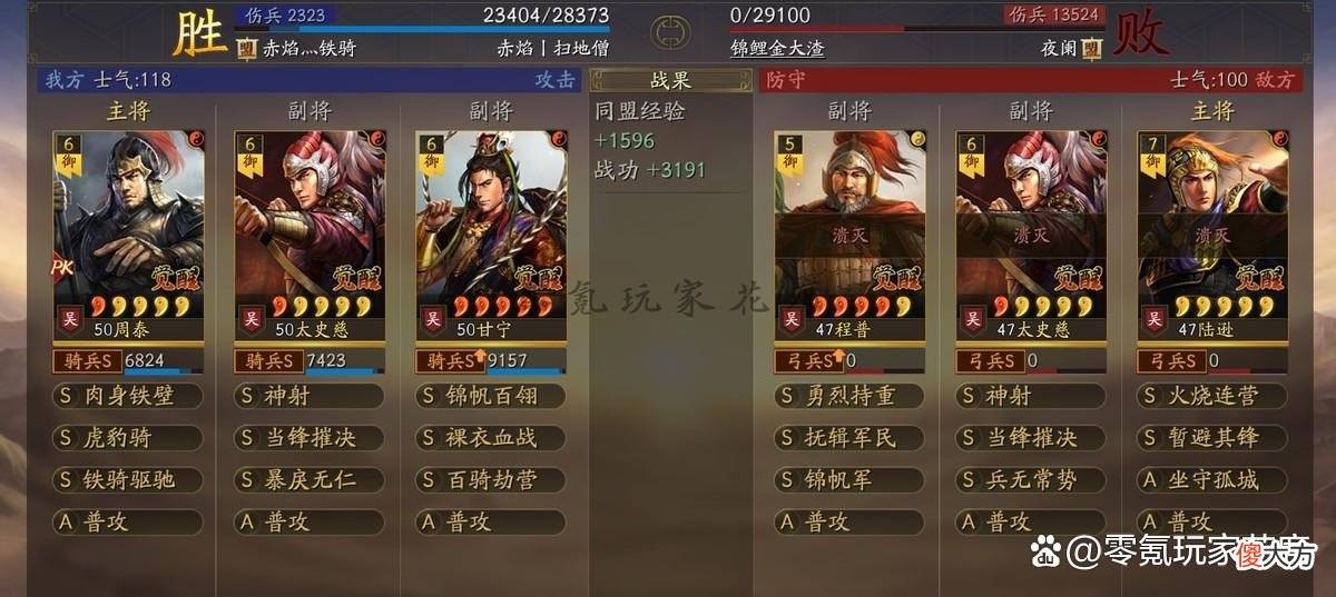 【历史故事】三国志战略版：想打太尉盾，让甘宁玩骑兵，爆发更高