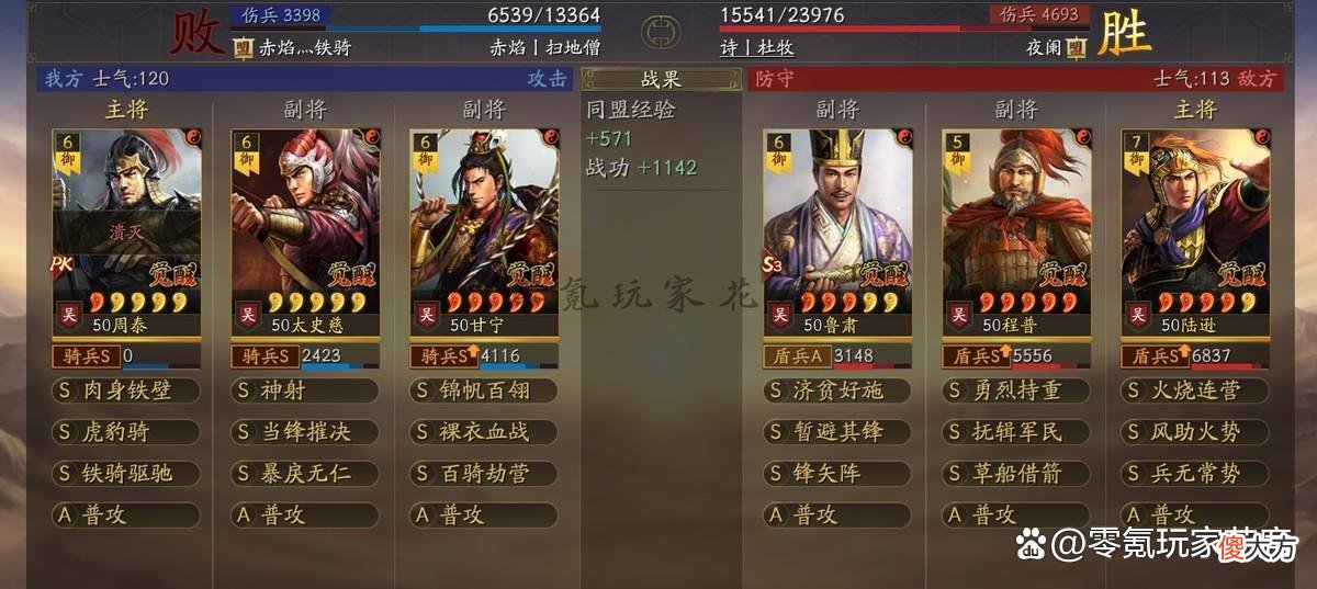 【历史故事】三国志战略版：想打太尉盾，让甘宁玩骑兵，爆发更高