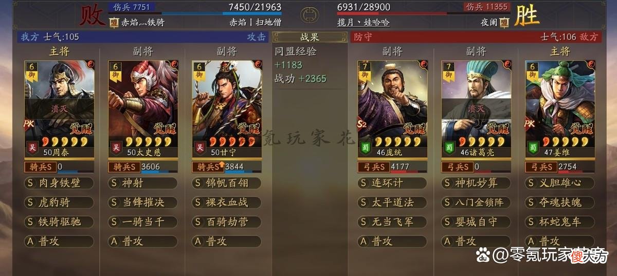 【历史故事】三国志战略版：想打太尉盾，让甘宁玩骑兵，爆发更高