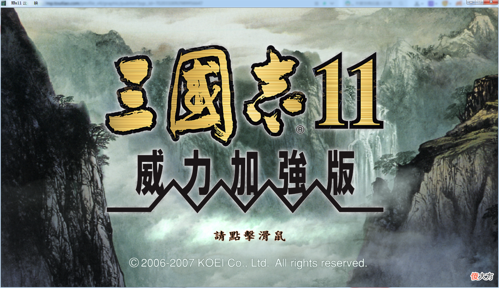 【爱历史】三国志11血色衣冠全势力评级，S级四大天王，随意横扫天下