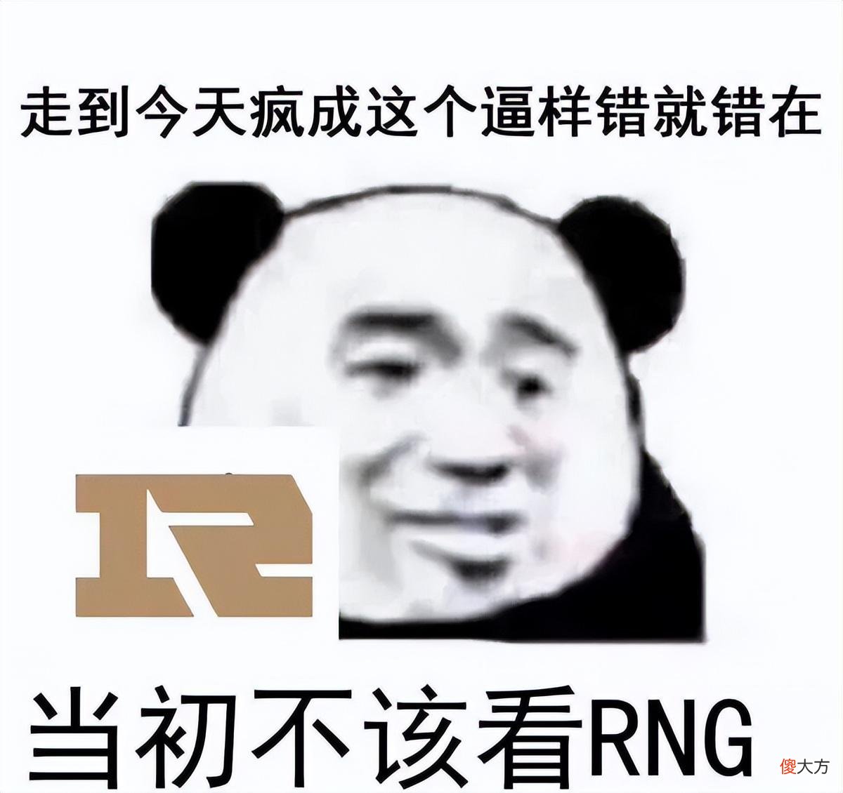 【游戏迷】LPL四号种子从未能在小组赛出线，今年的RNG有戏吗？