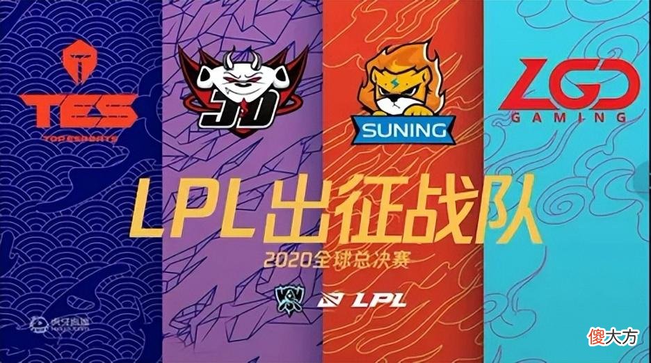 【游戏迷】LPL四号种子从未能在小组赛出线，今年的RNG有戏吗？