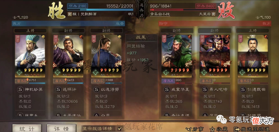 【游戏迷】庞统＋法正-蜀智盾，相对于其他藤甲兵来说，要求可能是最低的