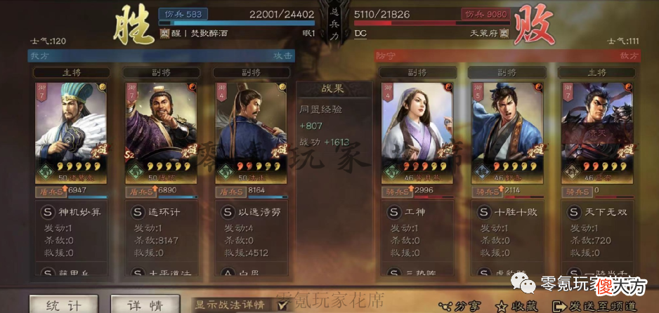 【游戏迷】庞统＋法正-蜀智盾，相对于其他藤甲兵来说，要求可能是最低的