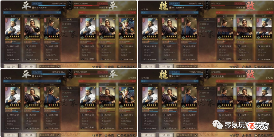 【游戏迷】庞统＋法正-蜀智盾，相对于其他藤甲兵来说，要求可能是最低的