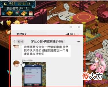 【游戏迷】梦幻西游神秘五开狙击浩文服战资格 老王吐露鉴定无级别终极规律