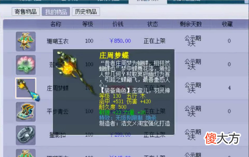 【游戏迷】梦幻西游神秘五开狙击浩文服战资格 老王吐露鉴定无级别终极规律