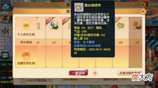【游戏迷】梦幻西游神秘五开狙击浩文服战资格 老王吐露鉴定无级别终极规律
