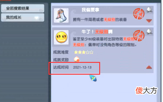 【游戏迷】梦幻西游神秘五开狙击浩文服战资格 老王吐露鉴定无级别终极规律