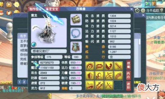 【游戏迷】梦幻西游神秘五开狙击浩文服战资格 老王吐露鉴定无级别终极规律