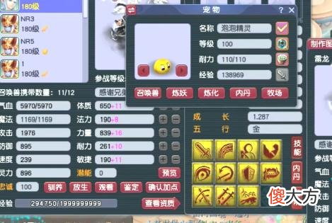【游戏迷】梦幻西游神秘五开狙击浩文服战资格 老王吐露鉴定无级别终极规律