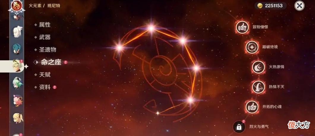 【游戏世界】原神：班尼特为何被称为六星战神？六命为何争议如此之大？