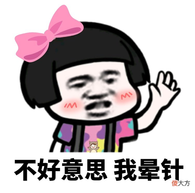 爆笑故事：错把药当糖吃了一大堆，拉到医院强行洗胃，真的酸爽