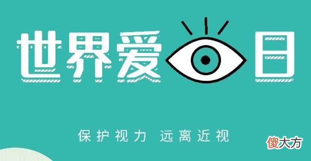 高达52.7％，我国儿童青少年近视率世界首位，5大误区不得不防