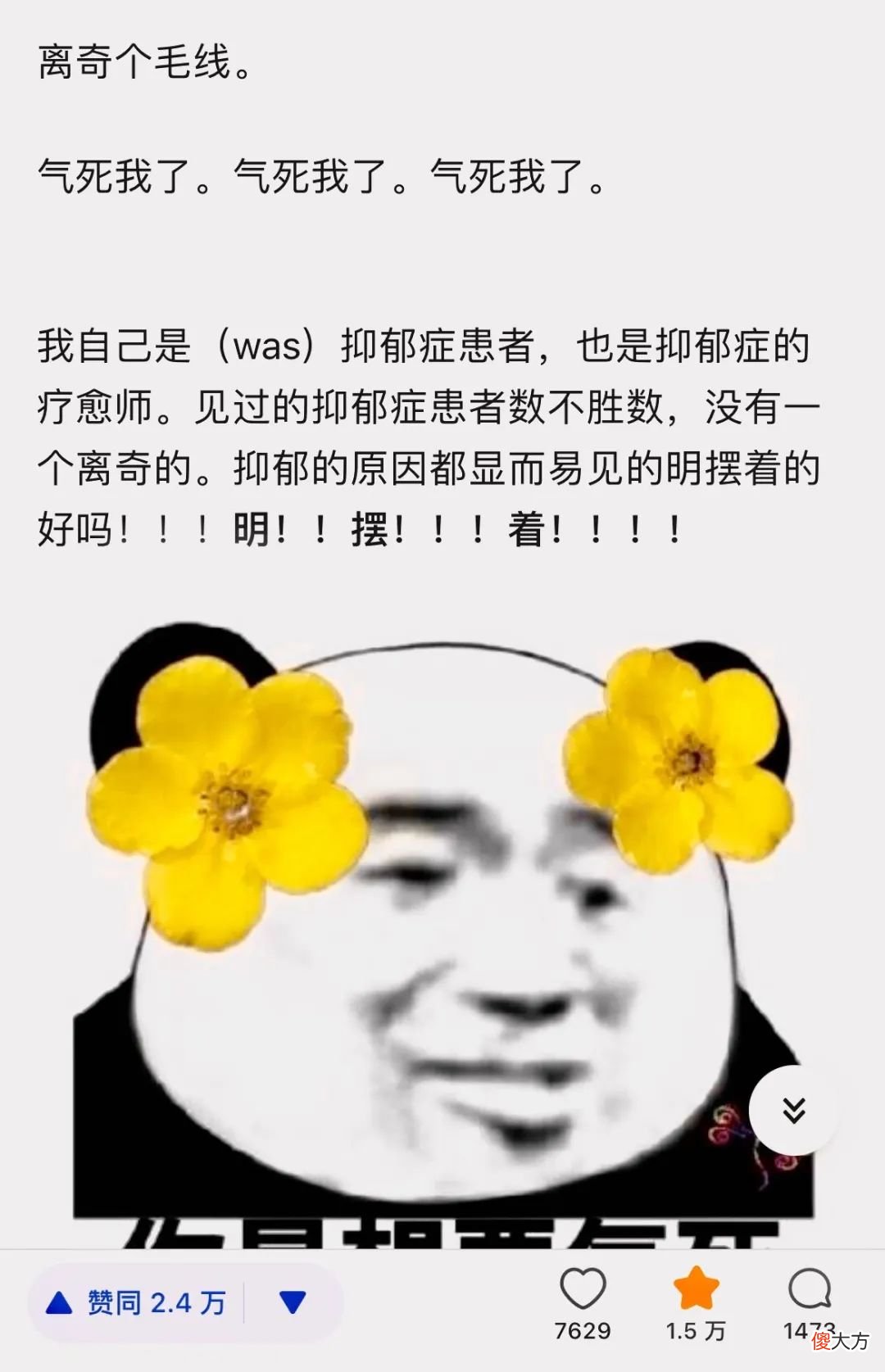 每次听有人说孩子总是开朗，我心就咯噔一下……